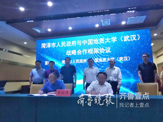 我市與中國地質大學舉行戰略合作框架協議簽約活動(視頻) 我市與中國地質大學舉行戰略合作框架協議簽約活動(視頻)